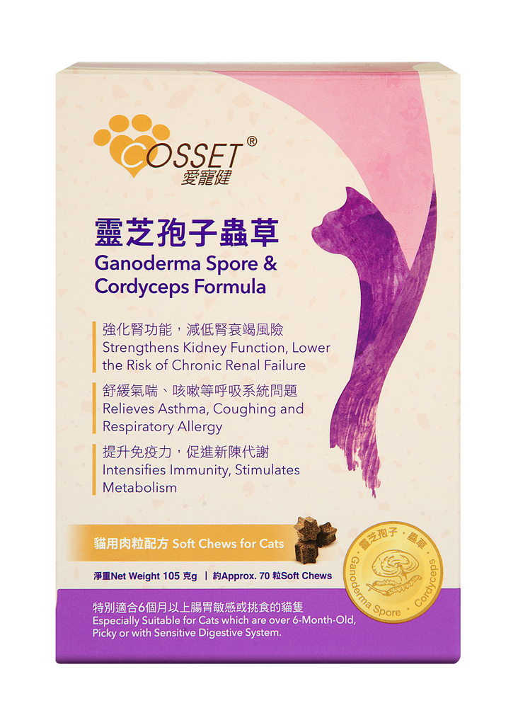 Cosset_Ganoderma_Spore_and_Cordyceps_Formula_FRONT 灵芝孢子虫草猫用肉粒配方 - 图片 1