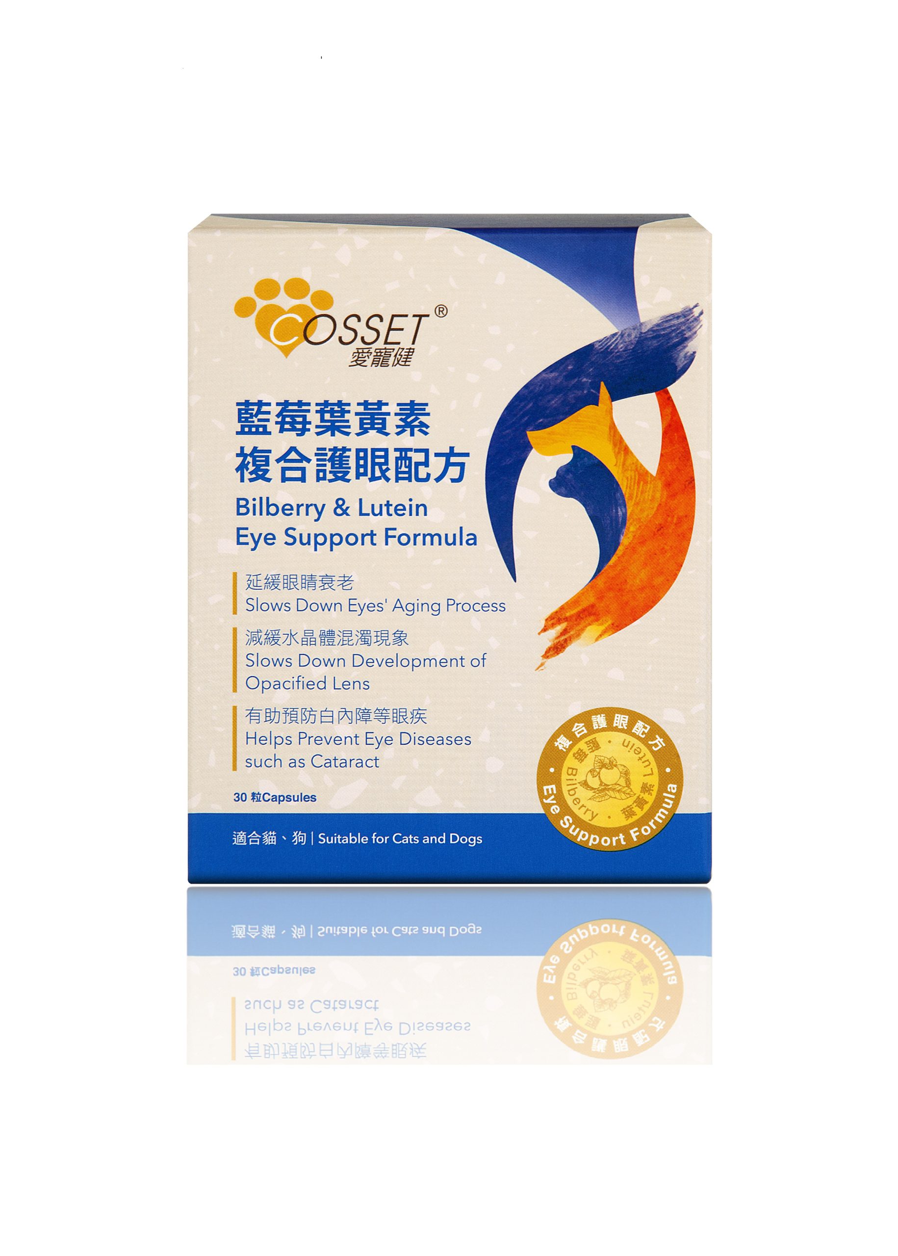 Eye_Support_Formula_with_opposite_smaller 蓝莓叶黄素复合护眼配方 - 图片 1